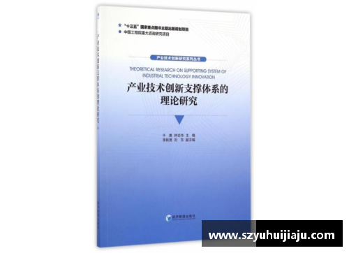 体育课程标准分析与实践研究：理论探讨与创新应用