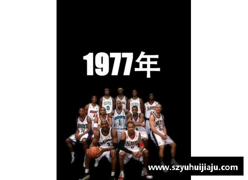 NBA 2003：巅峰巨星的传奇岁月